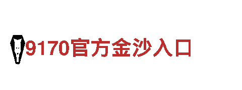 探索6566体育入口，畅游观光胜地！